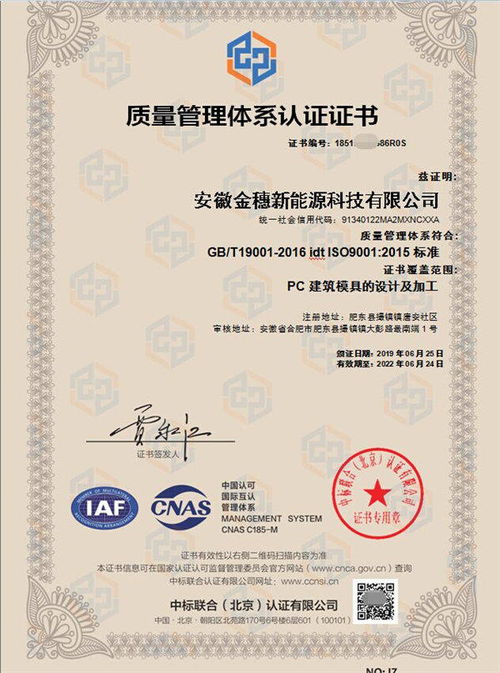 安慶iso認(rèn)證 iso認(rèn)證辦理價錢 安徽 推薦商家