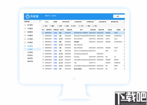 外貿(mào)猩下載 外貿(mào)猩 v3.0